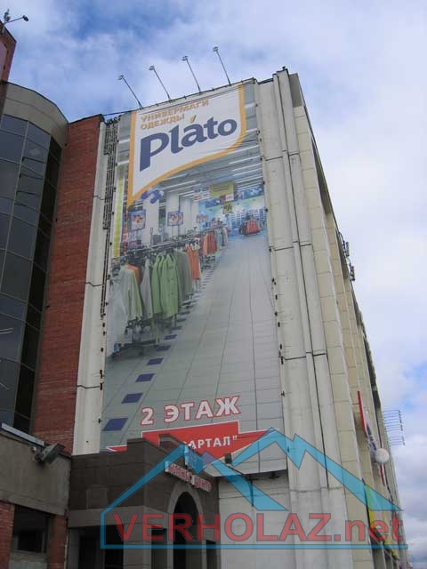 Баннер магазина Plato